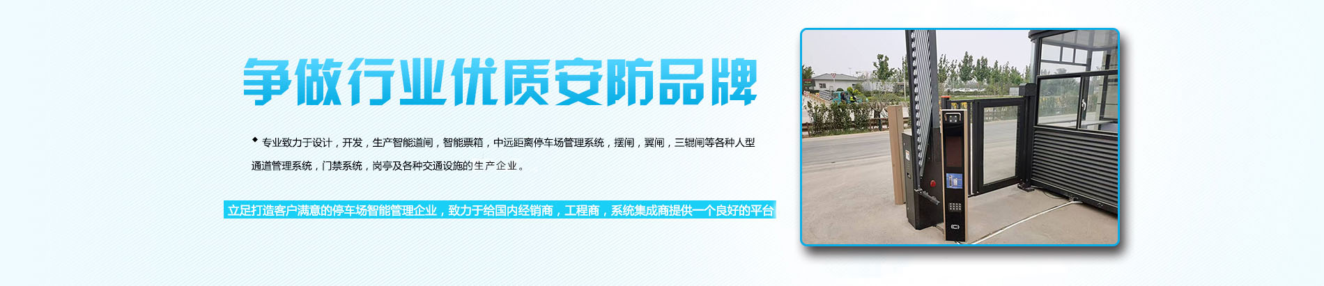 山东三辊闸厂家,济南摆闸价格,定做翼闸厂家