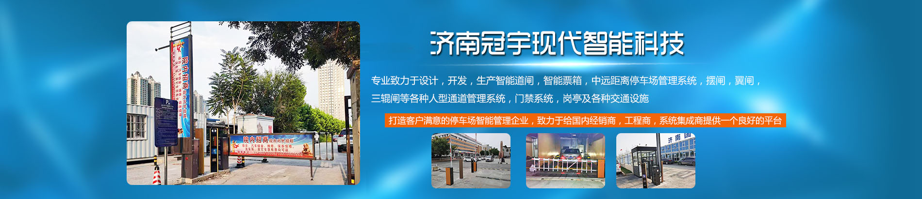 山东三辊闸厂家,济南摆闸价格,定做翼闸厂家